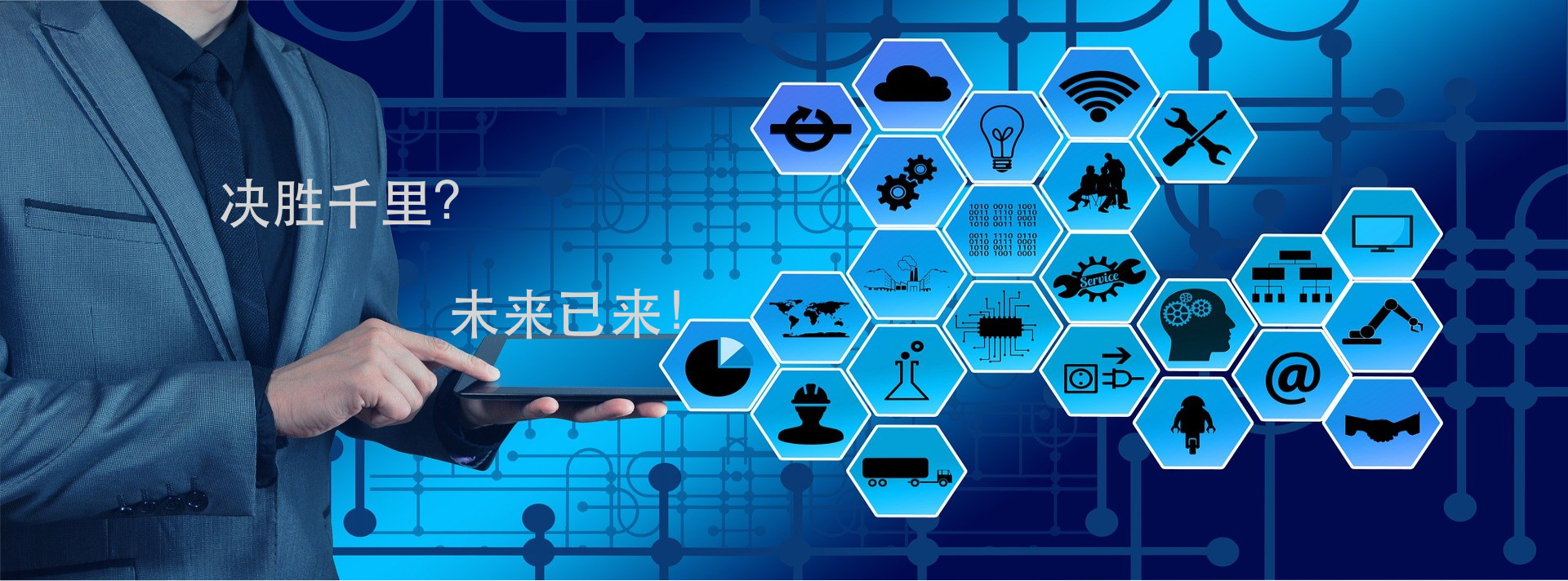 物联网关、平台